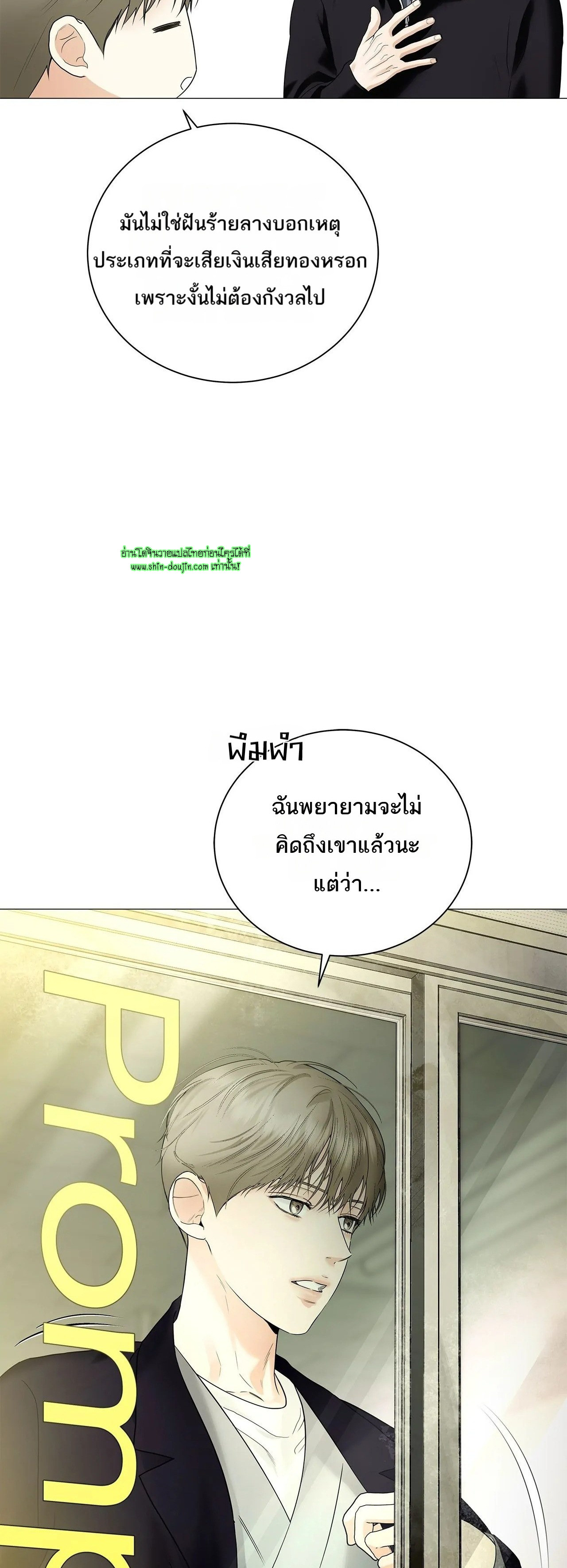 The Melancholic Conman EP 16